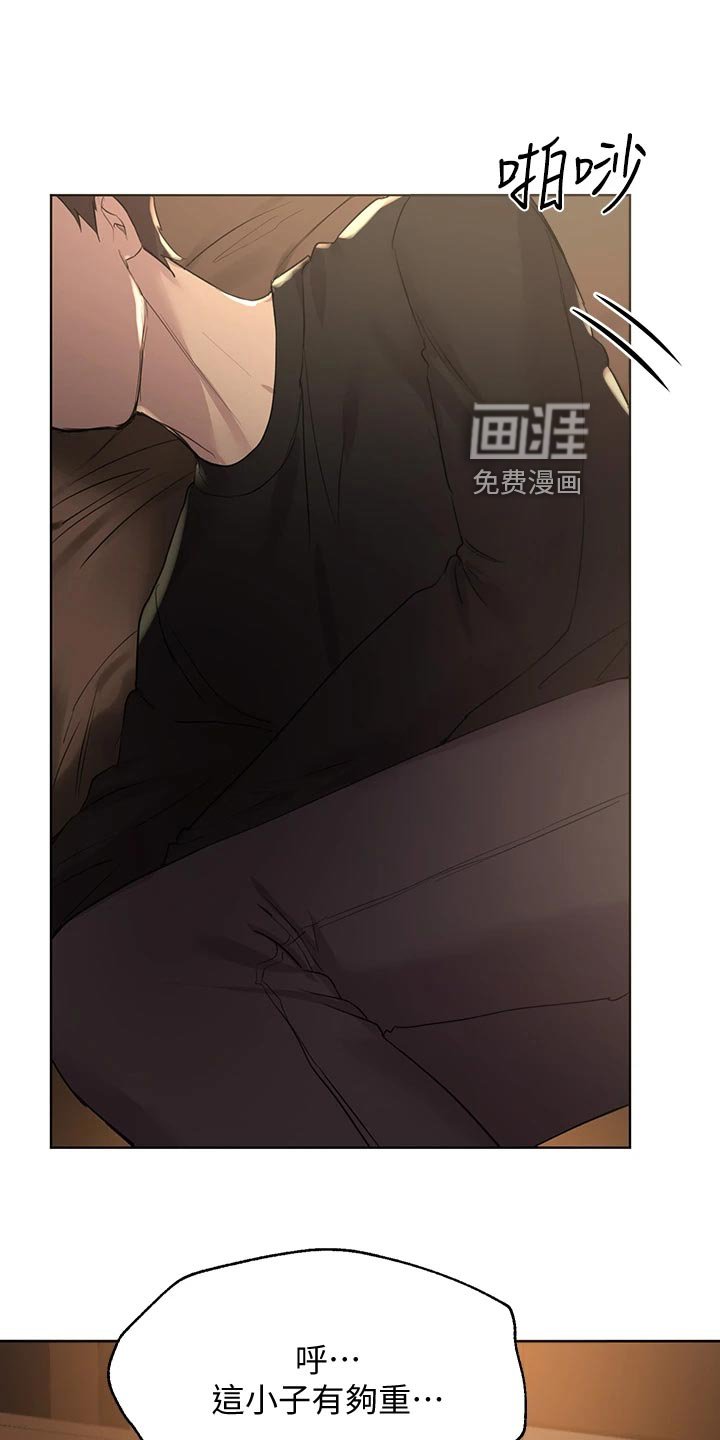第21章：生闷气