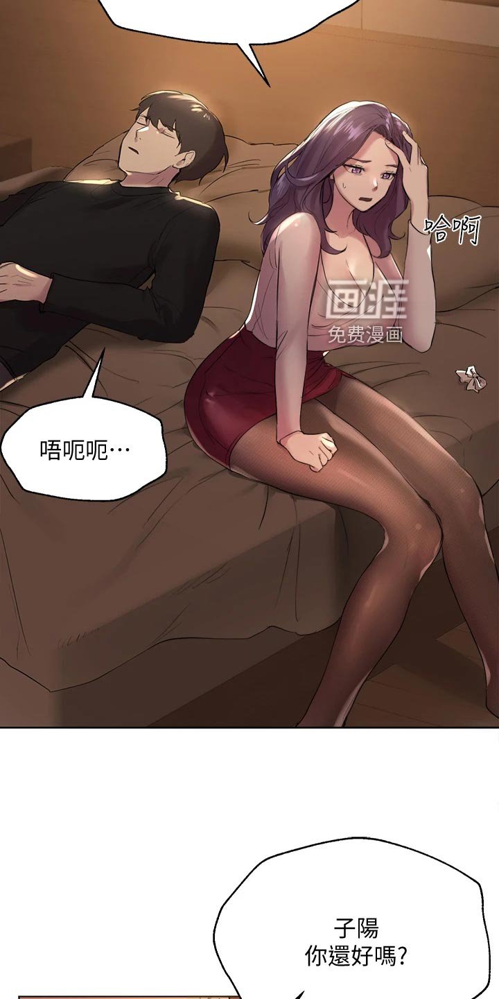 第21章：生闷气