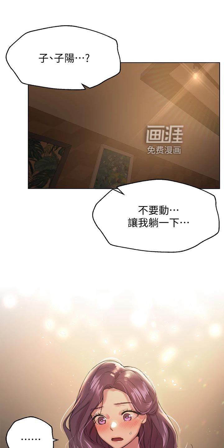 第21章：生闷气