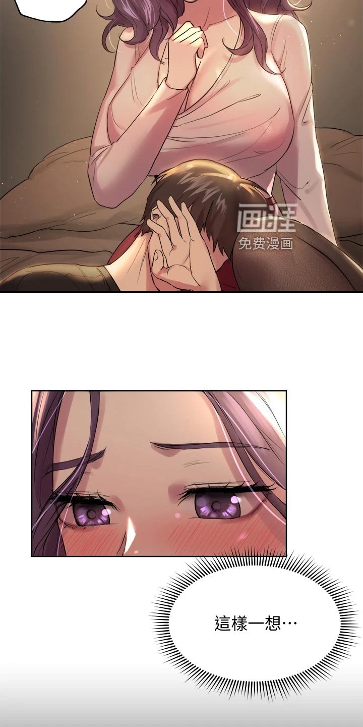 第21章：生闷气