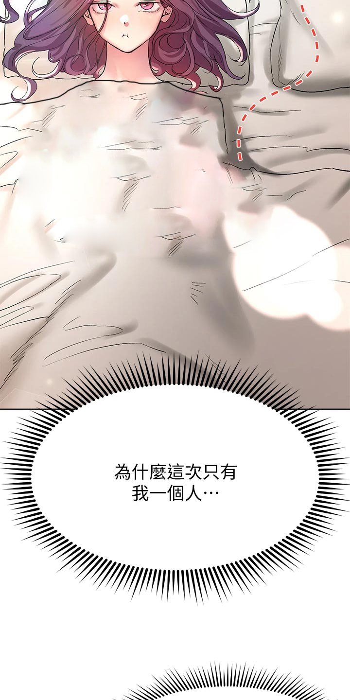 第21章：生闷气