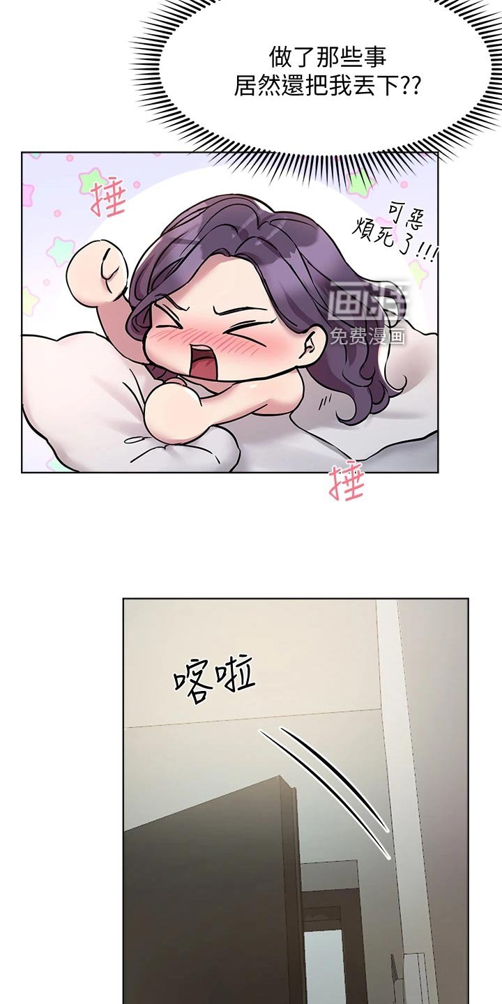 第21章：生闷气