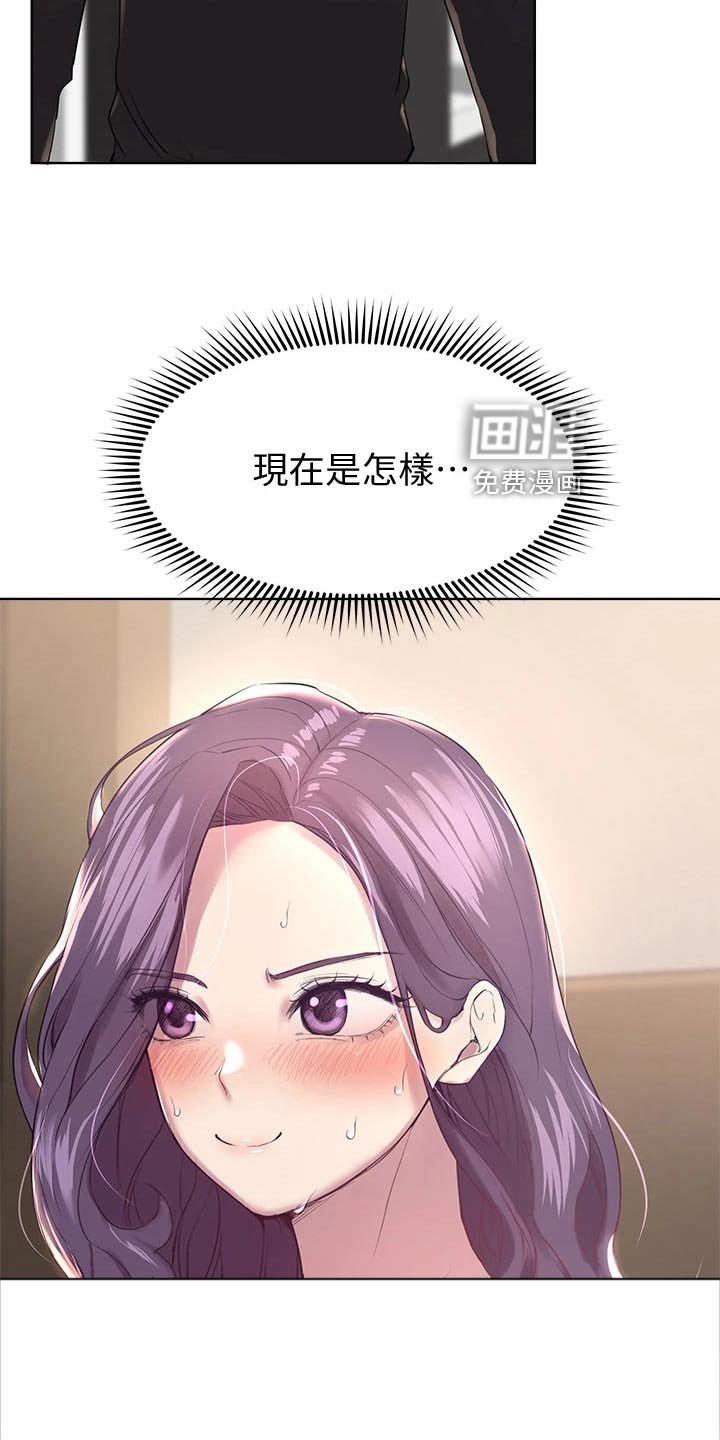第21章：生闷气