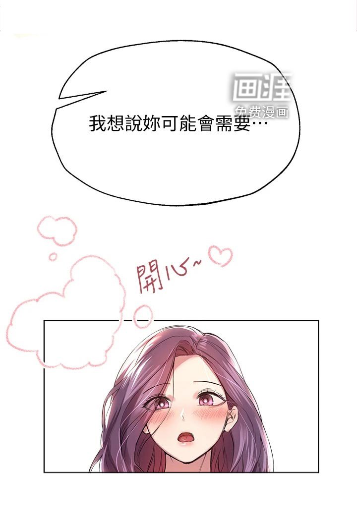 第21章：生闷气