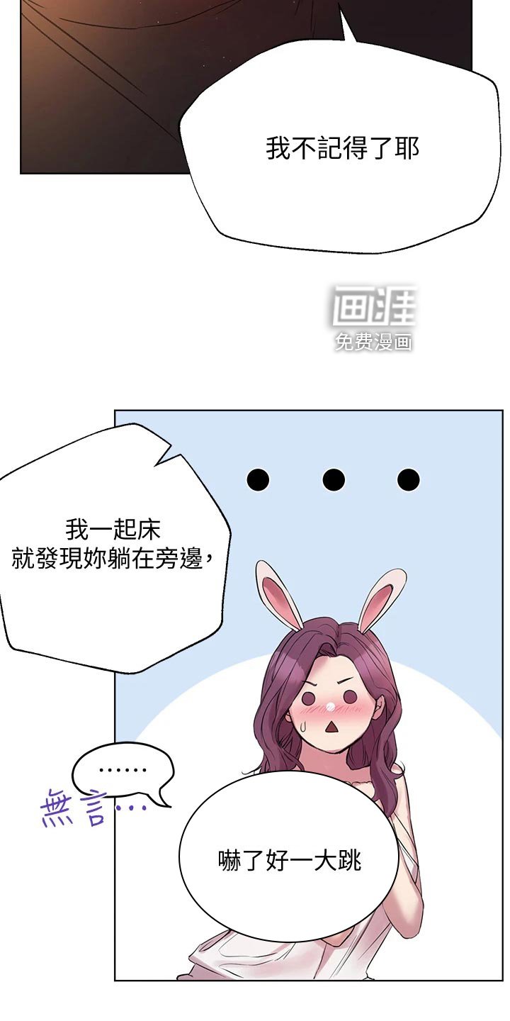 第21章：生闷气