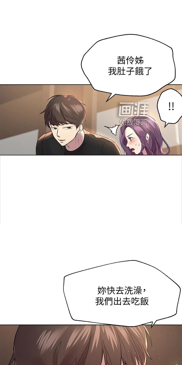 第22章：生气还是害羞
