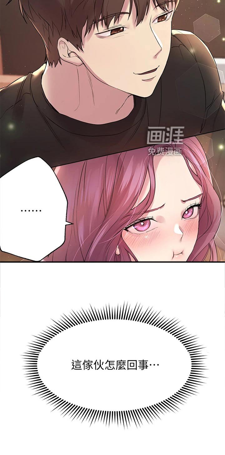 第22章：生气还是害羞