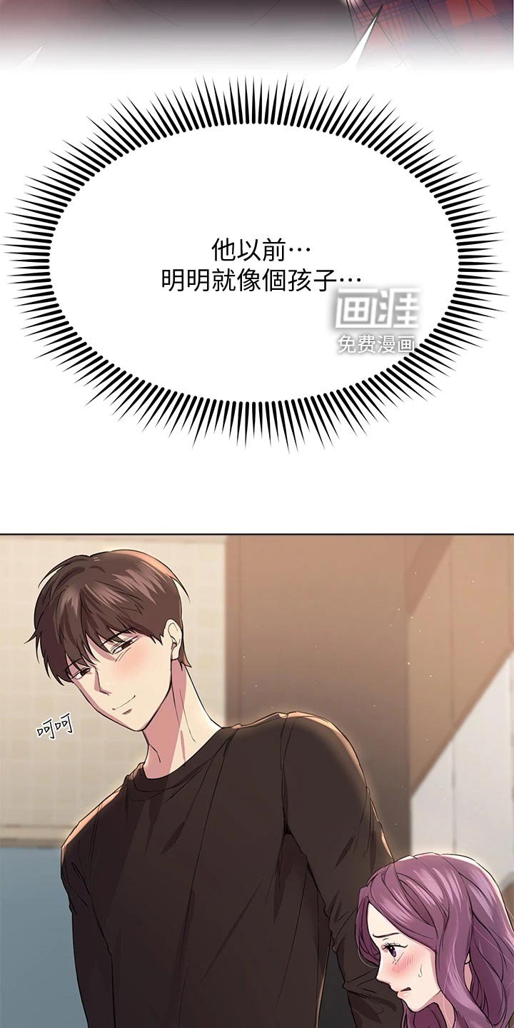第22章：生气还是害羞