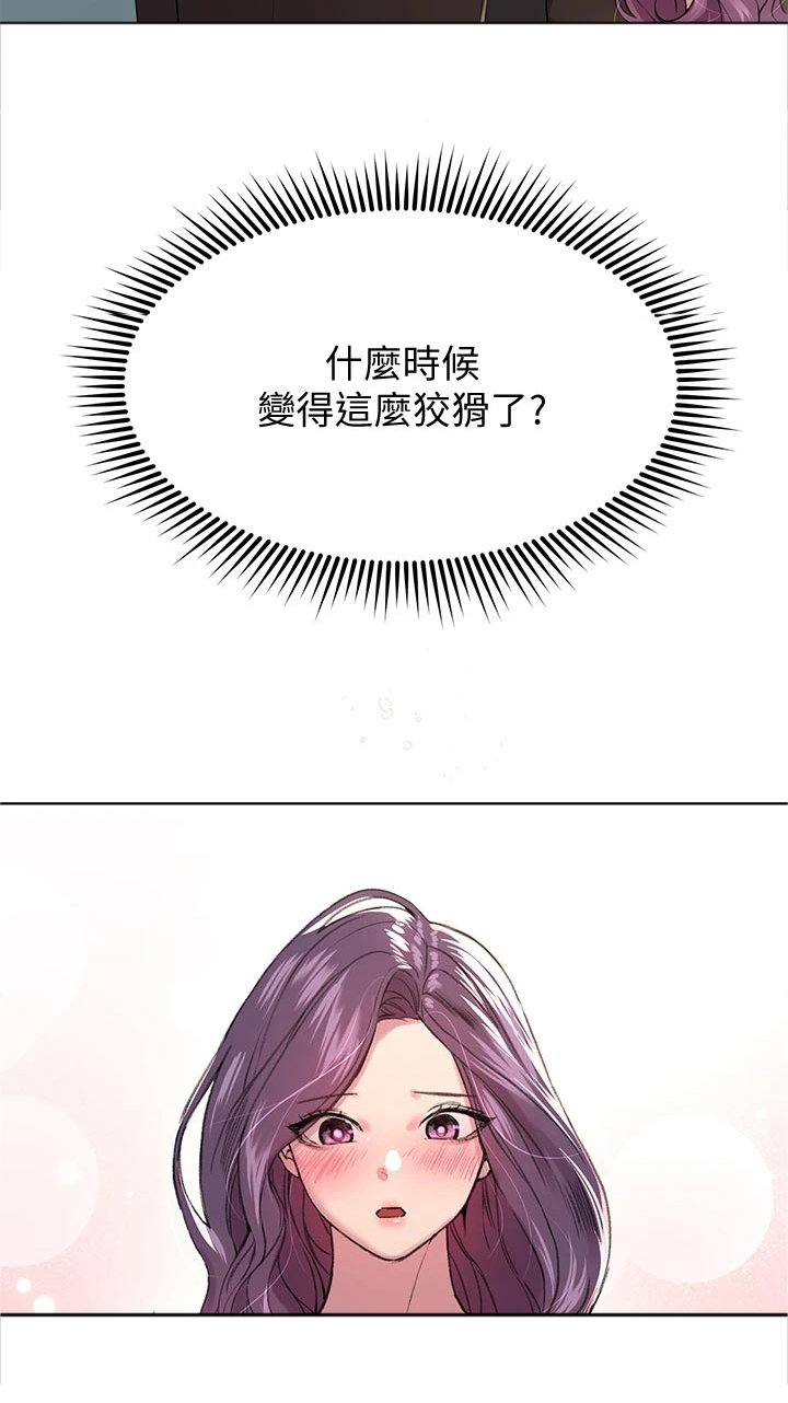 第22章：生气还是害羞
