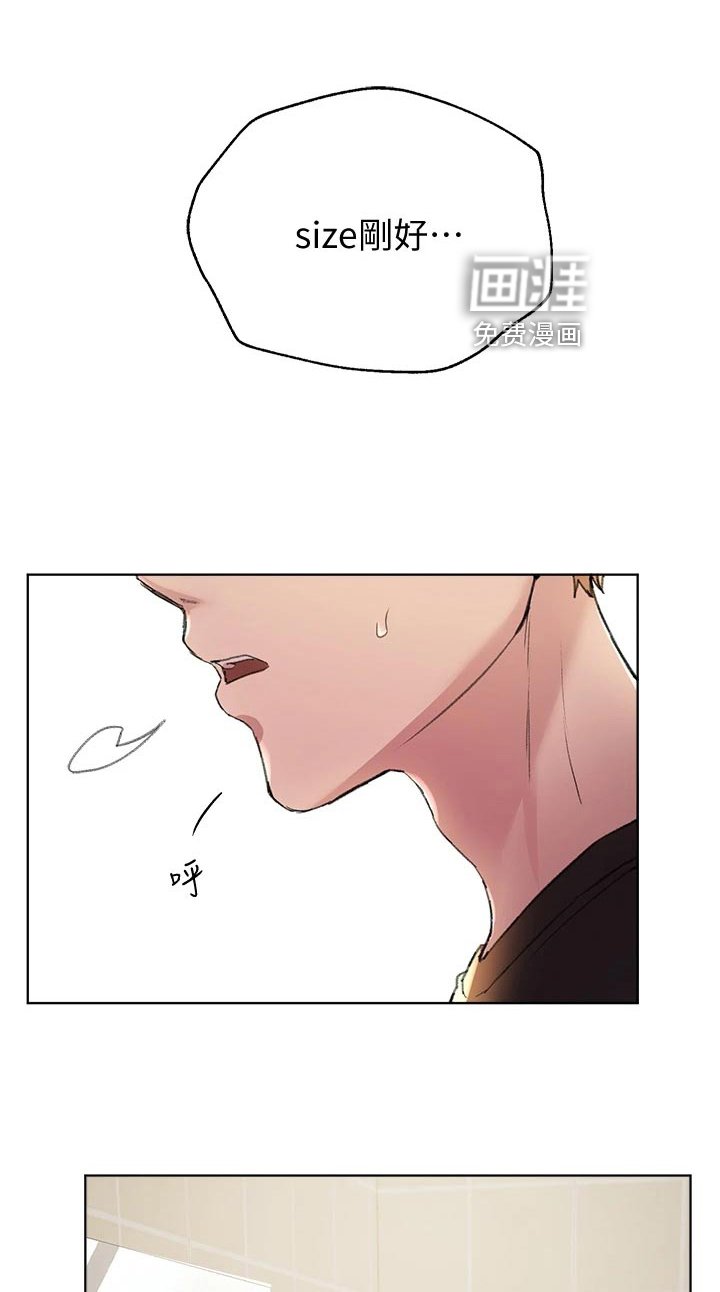 第22章：生气还是害羞