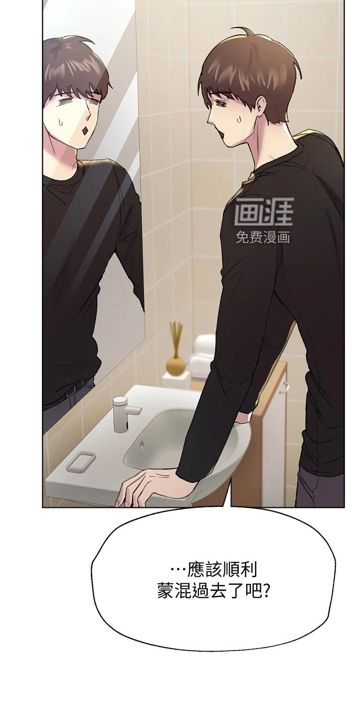 第22章：生气还是害羞
