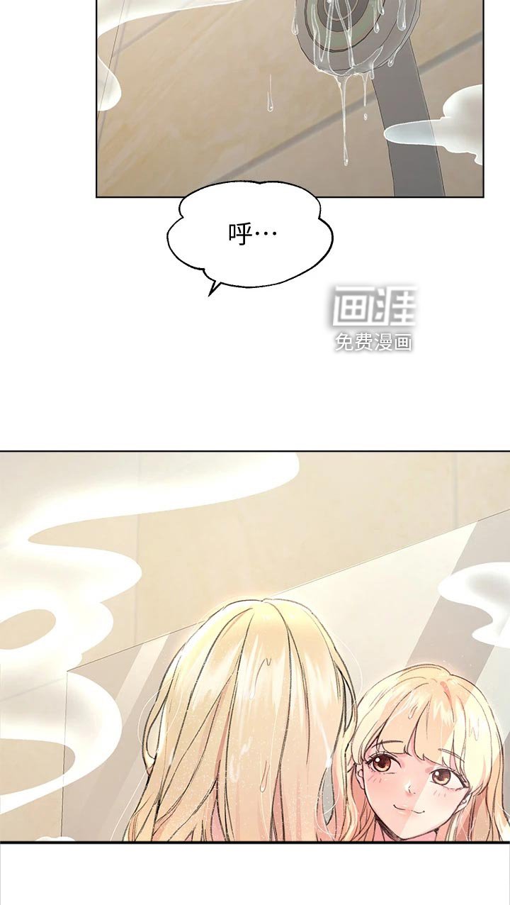 第22章：生气还是害羞