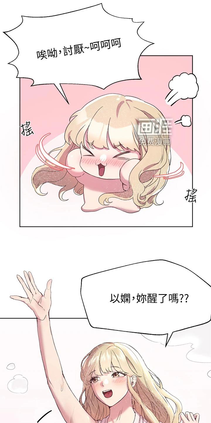第22章：生气还是害羞
