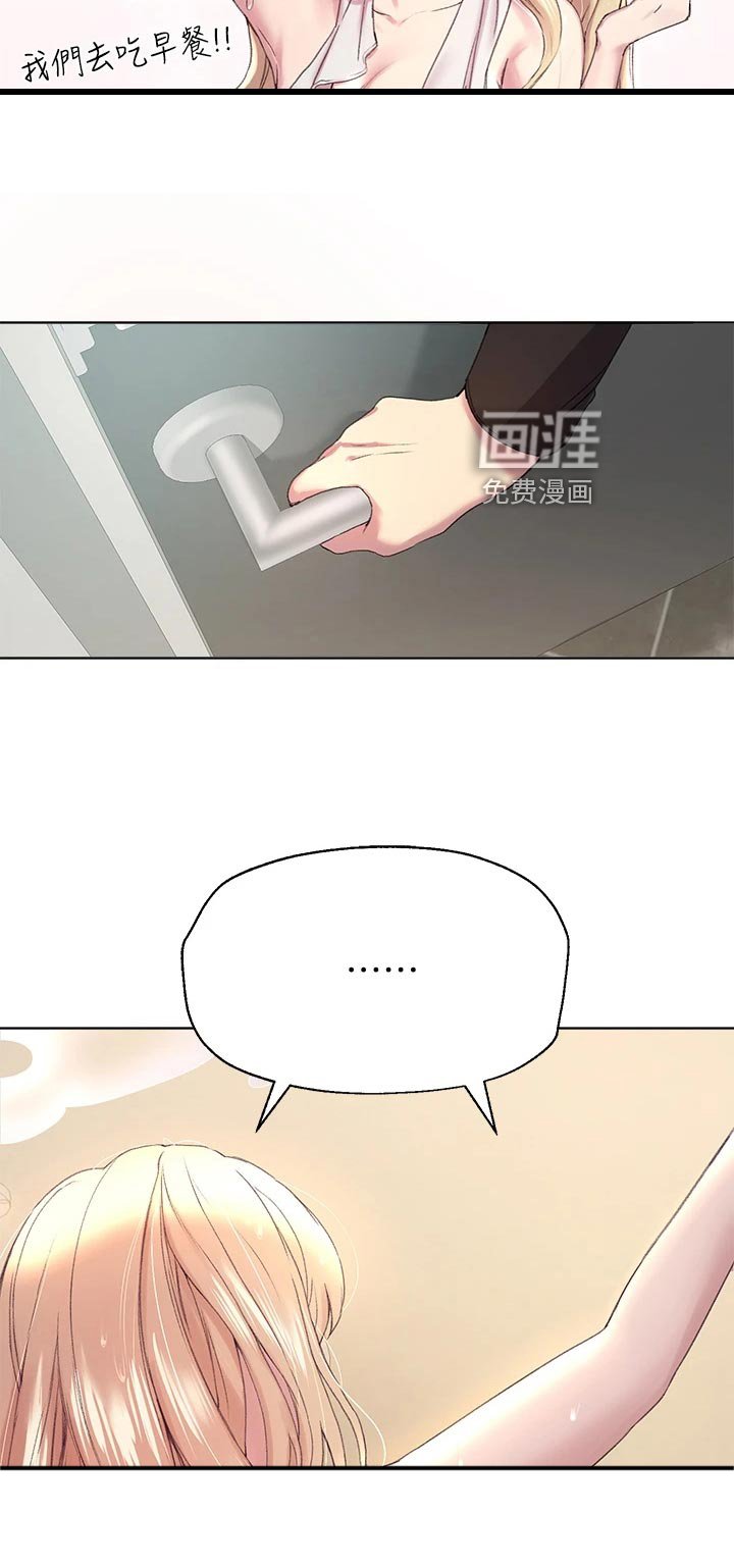 第22章：生气还是害羞