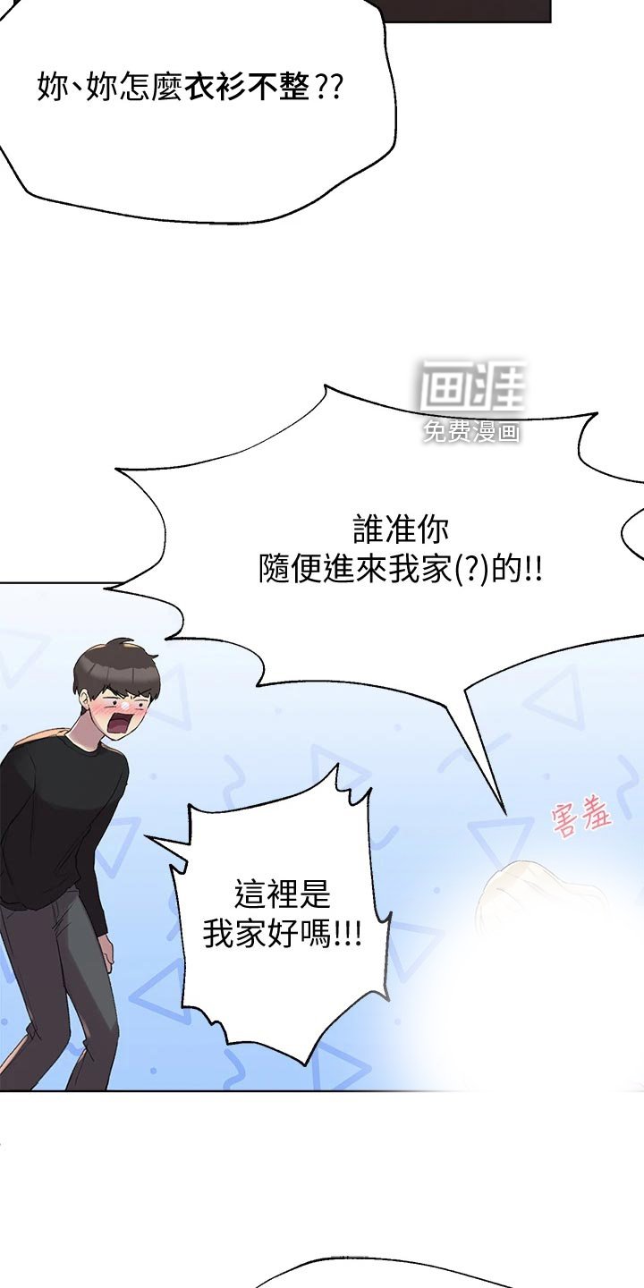第22章：生气还是害羞