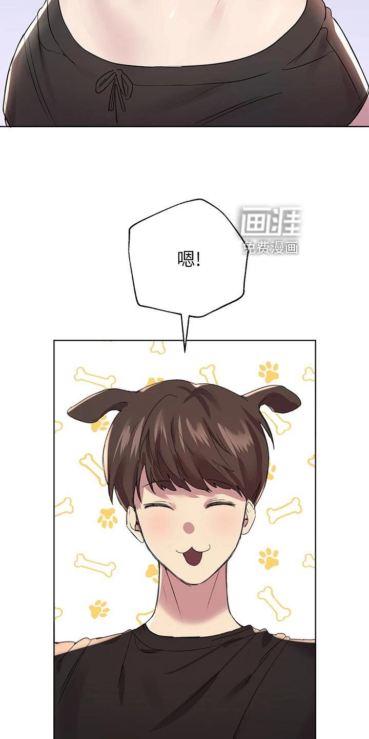 第22章：生气还是害羞