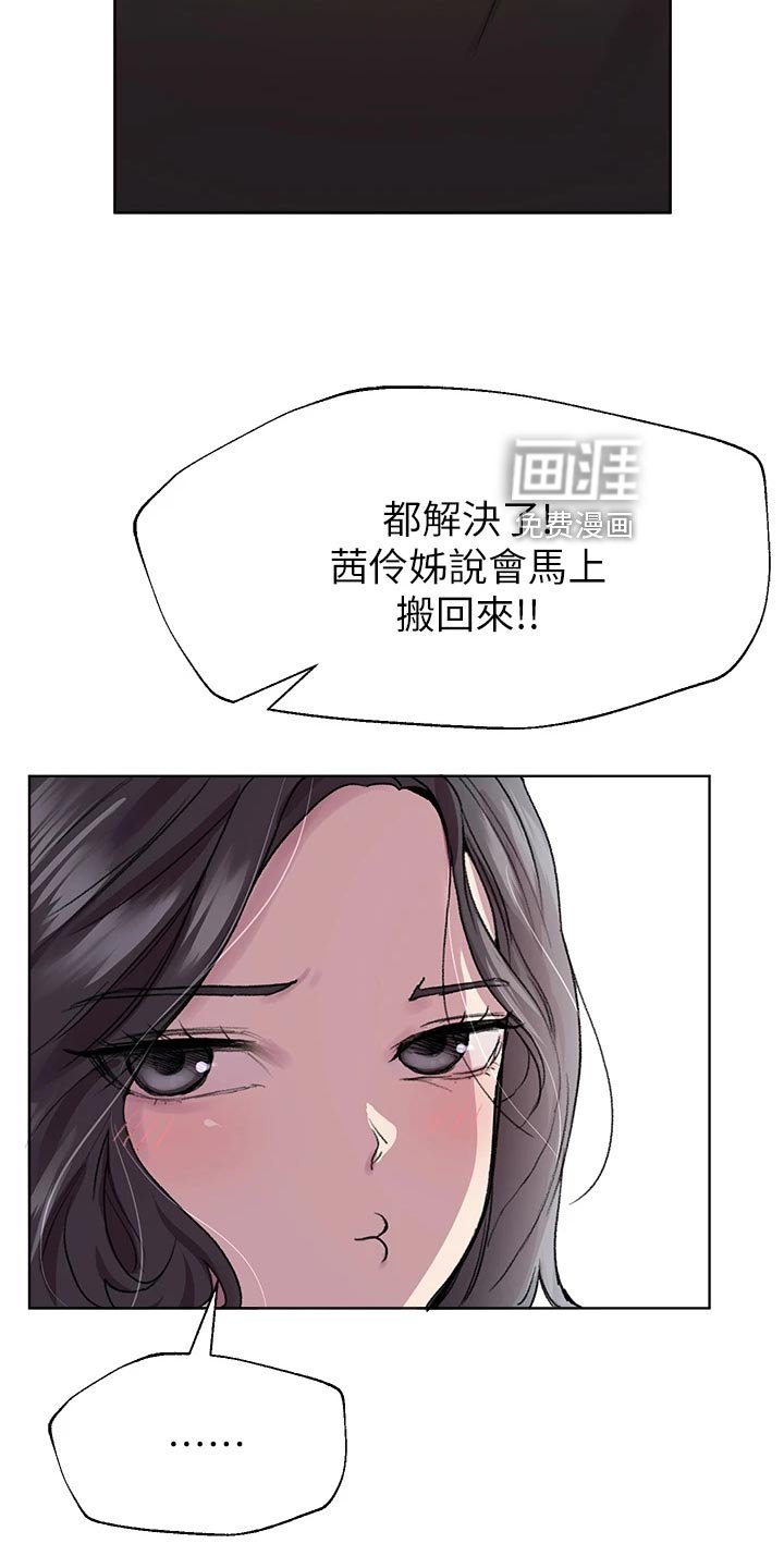 第22章：生气还是害羞