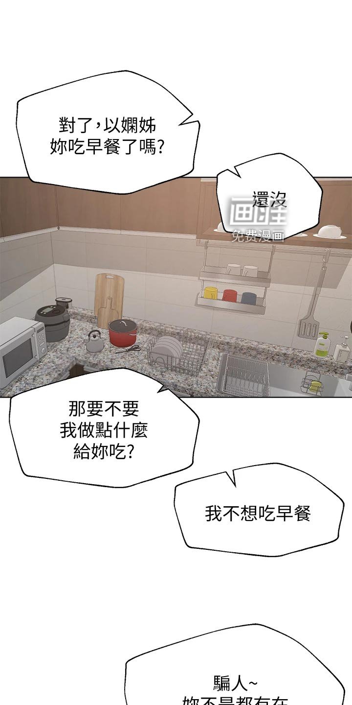 第23章：做早餐