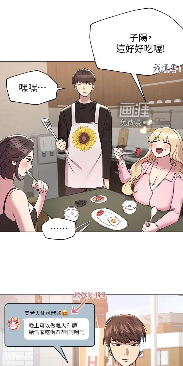 第23章：做早餐