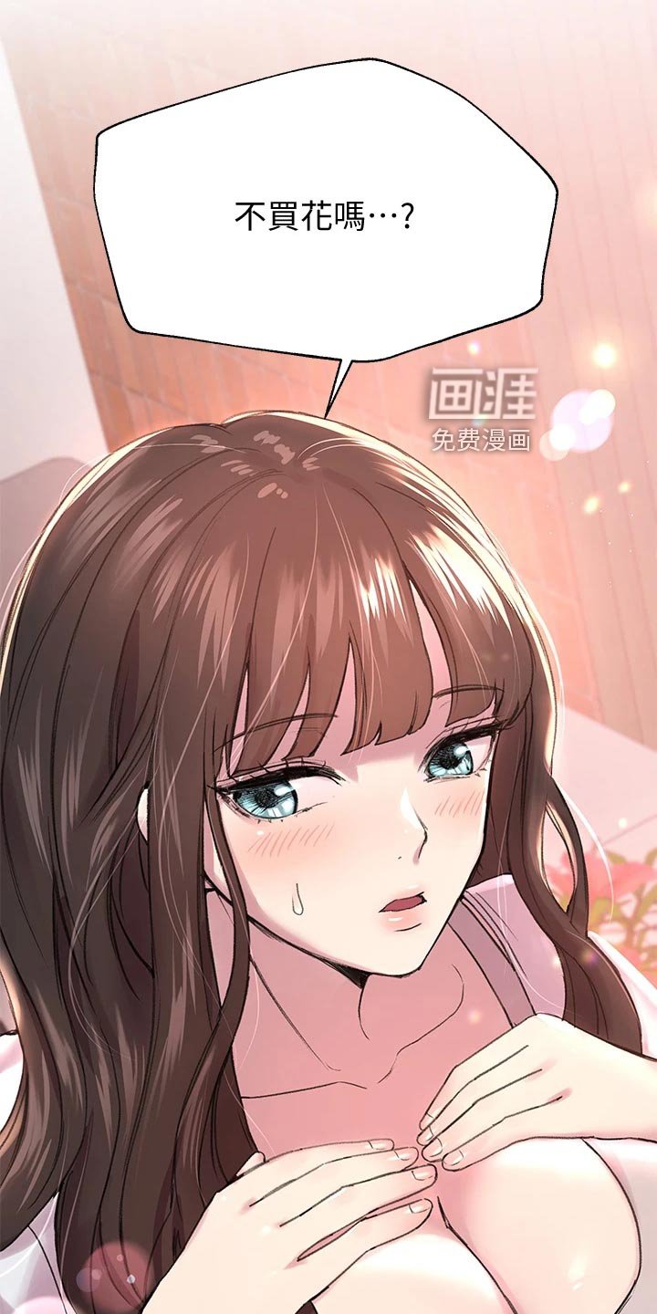 第23章：做早餐