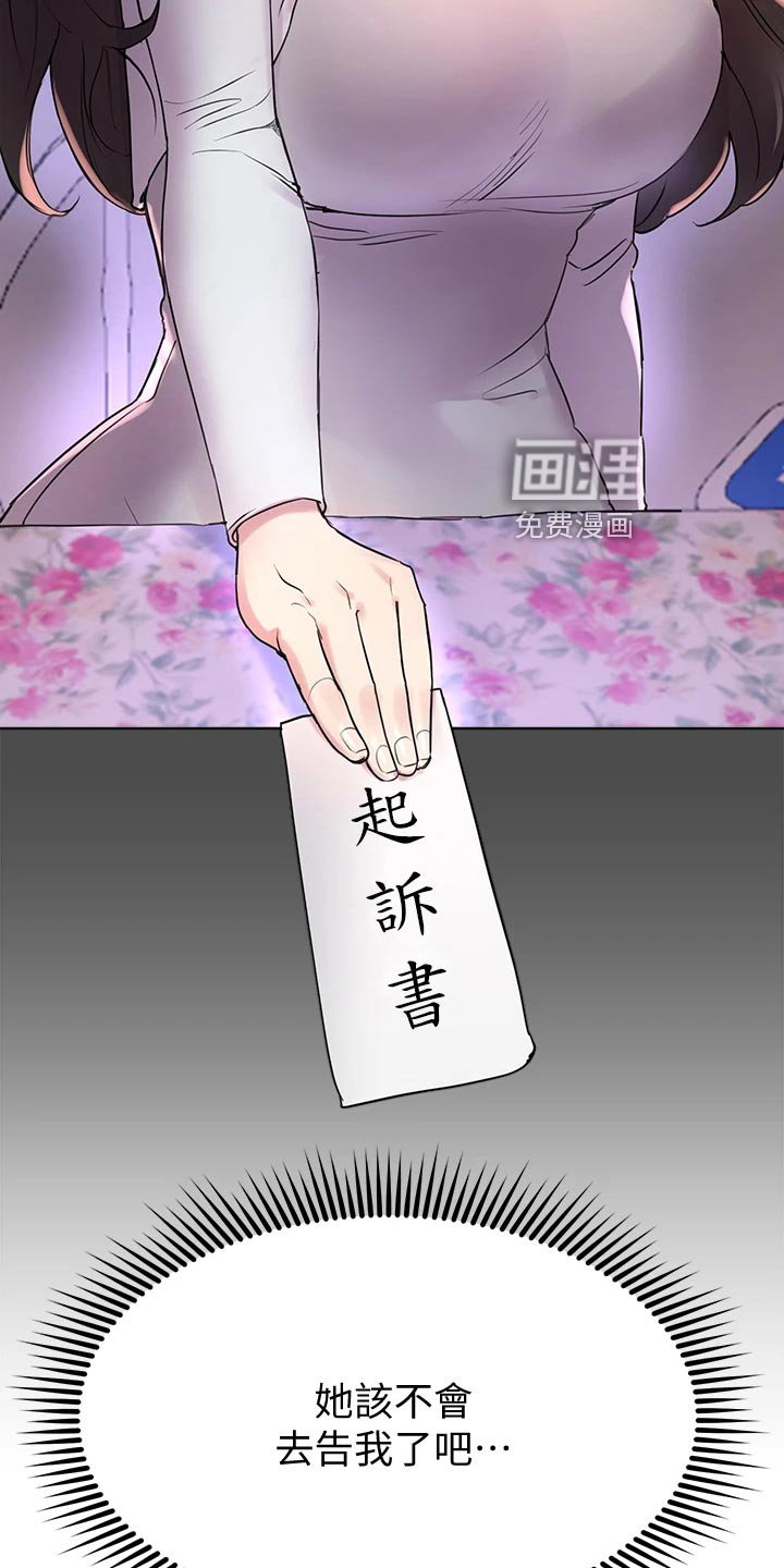 第23章：做早餐