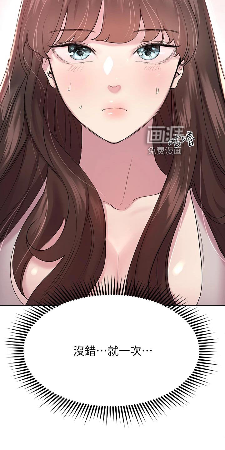 第24章：玩笑话