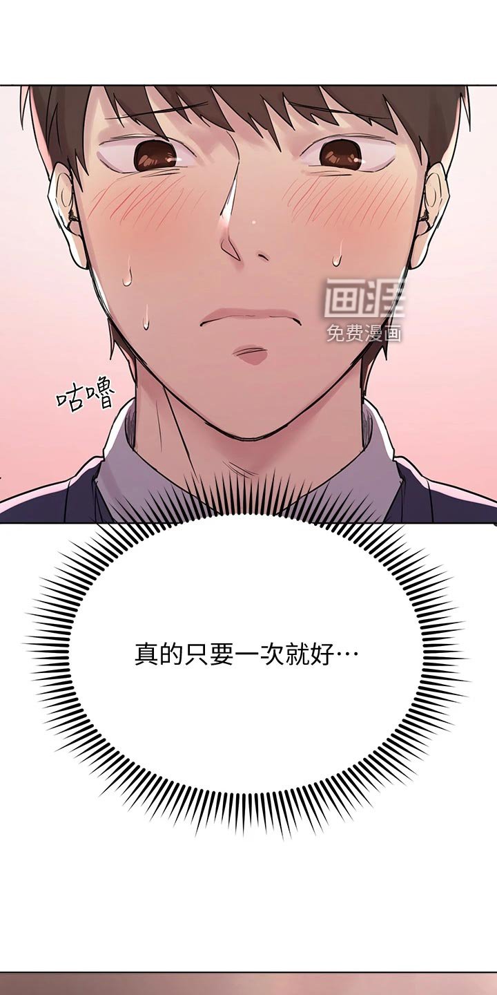 第24章：玩笑话