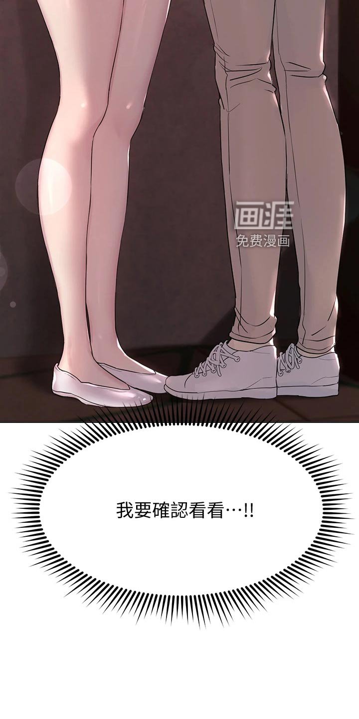 第24章：玩笑话