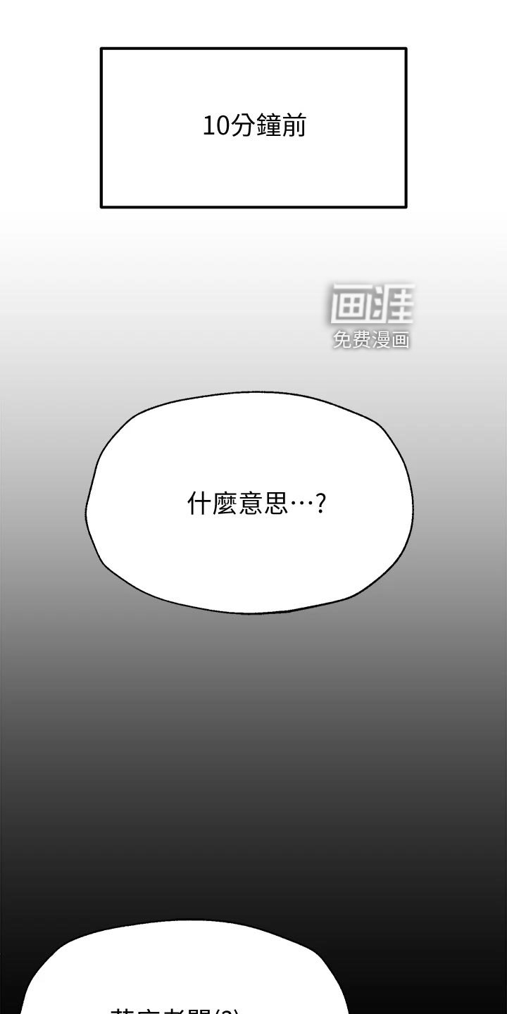 第24章：玩笑话