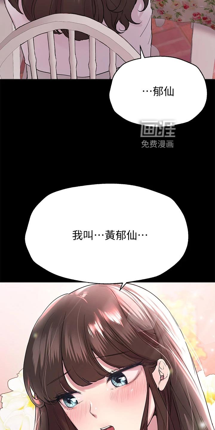 第24章：玩笑话
