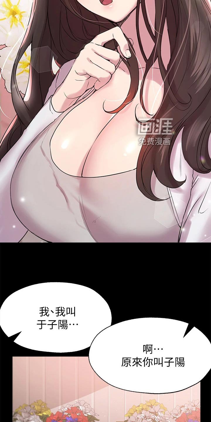 第24章：玩笑话