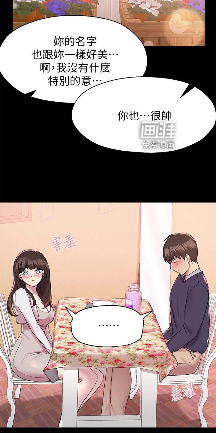 第24章：玩笑话
