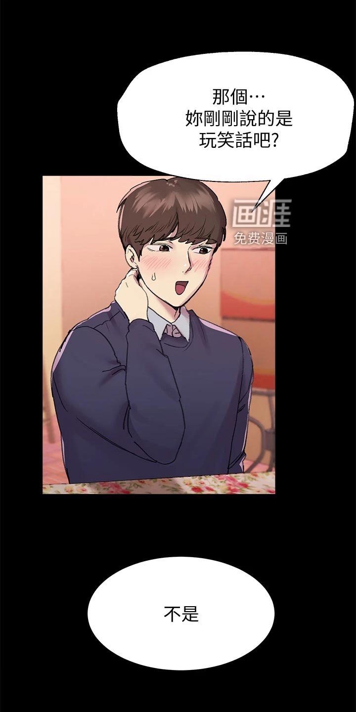第24章：玩笑话