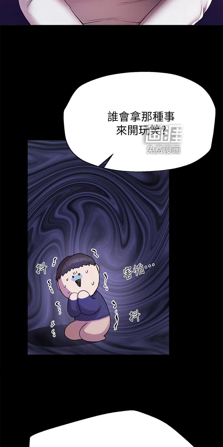 第24章：玩笑话
