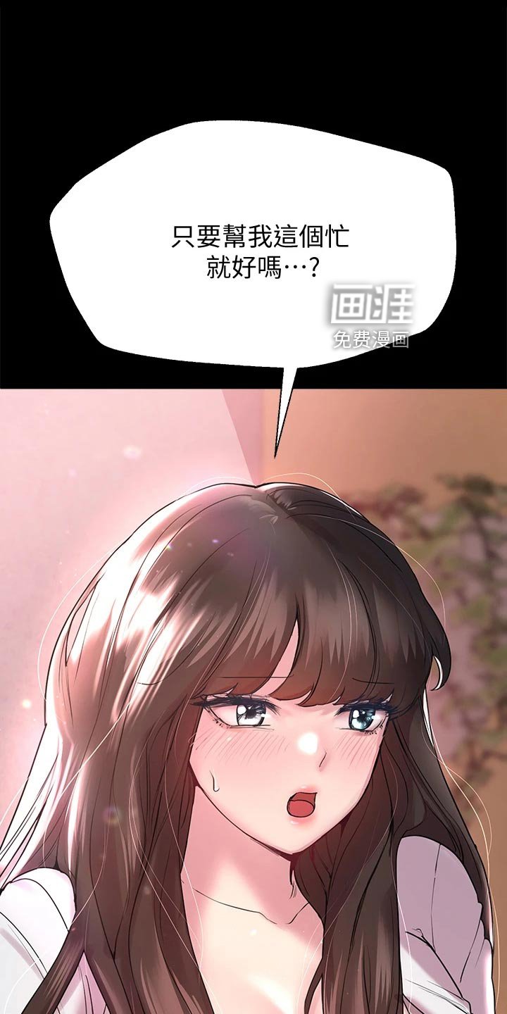 第24章：玩笑话