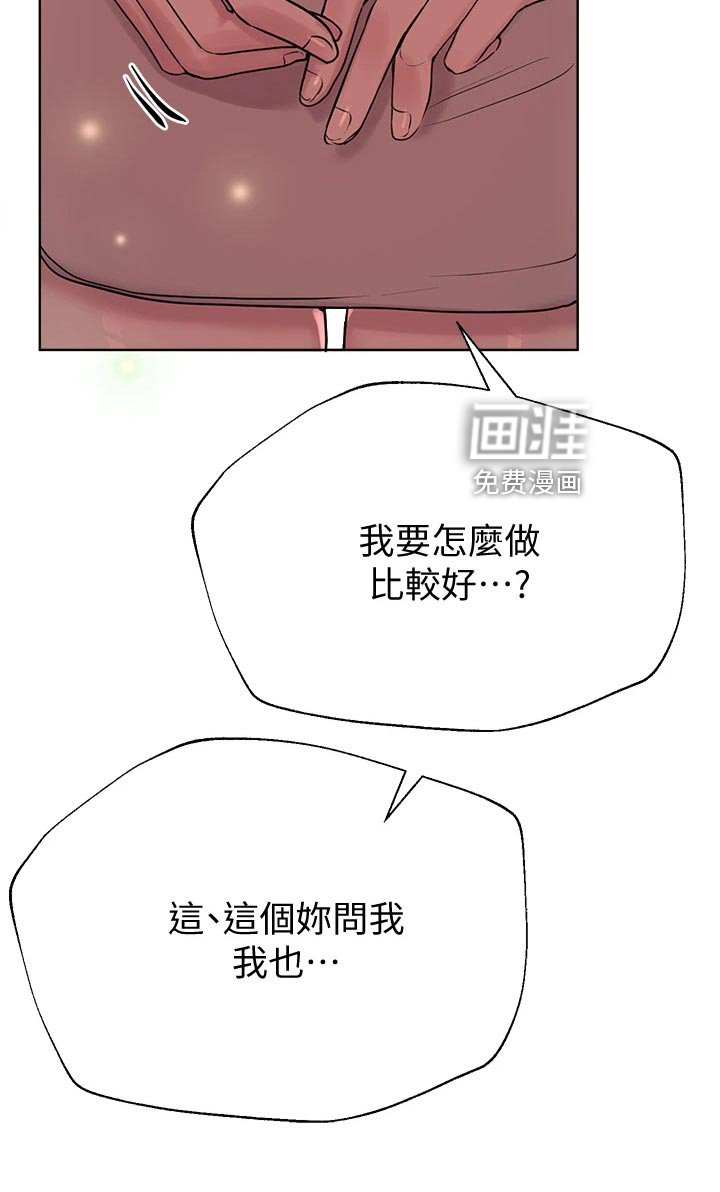 第24章：玩笑话