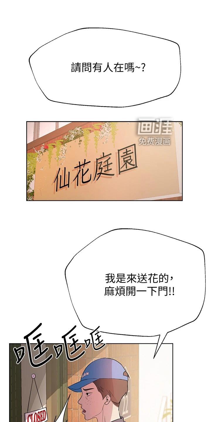 第25章：认真