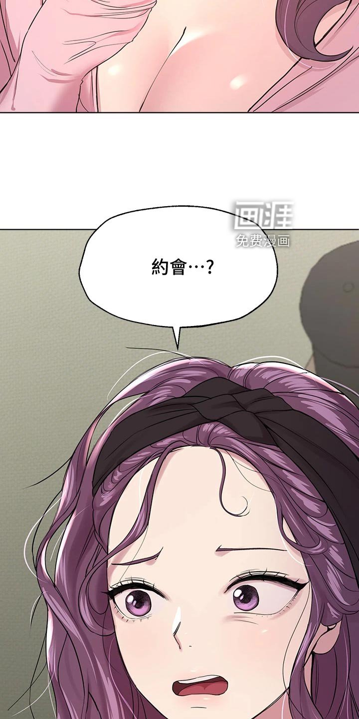 第26章：求助外援