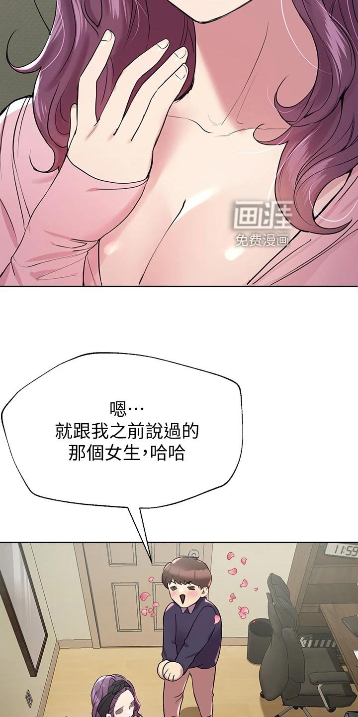 第26章：求助外援