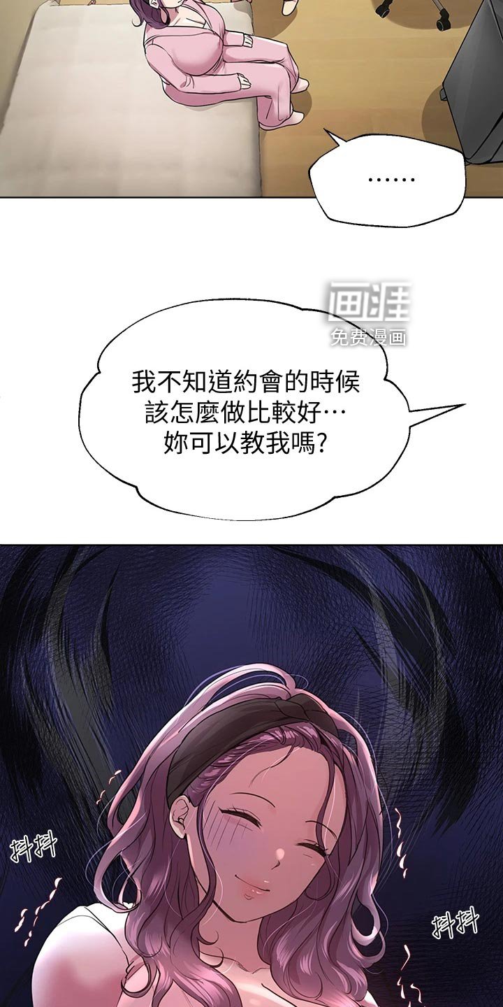 第26章：求助外援