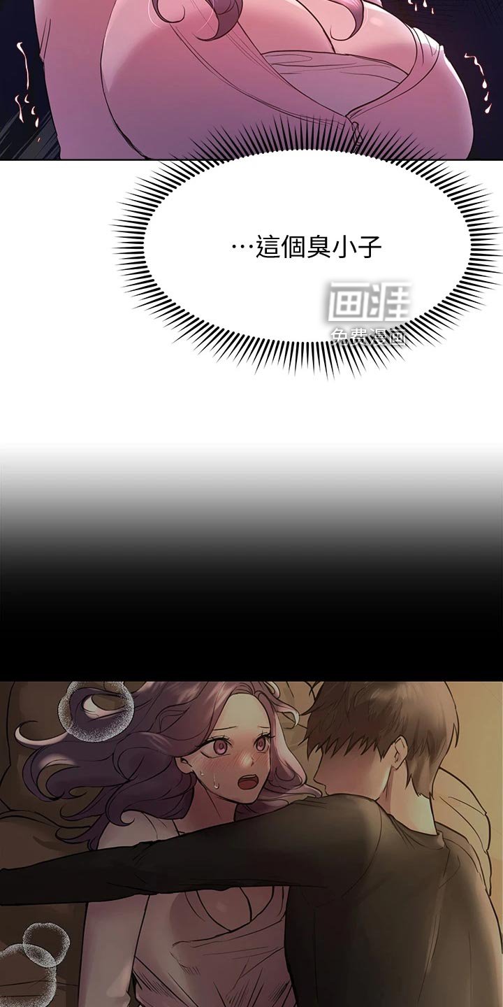 第26章：求助外援