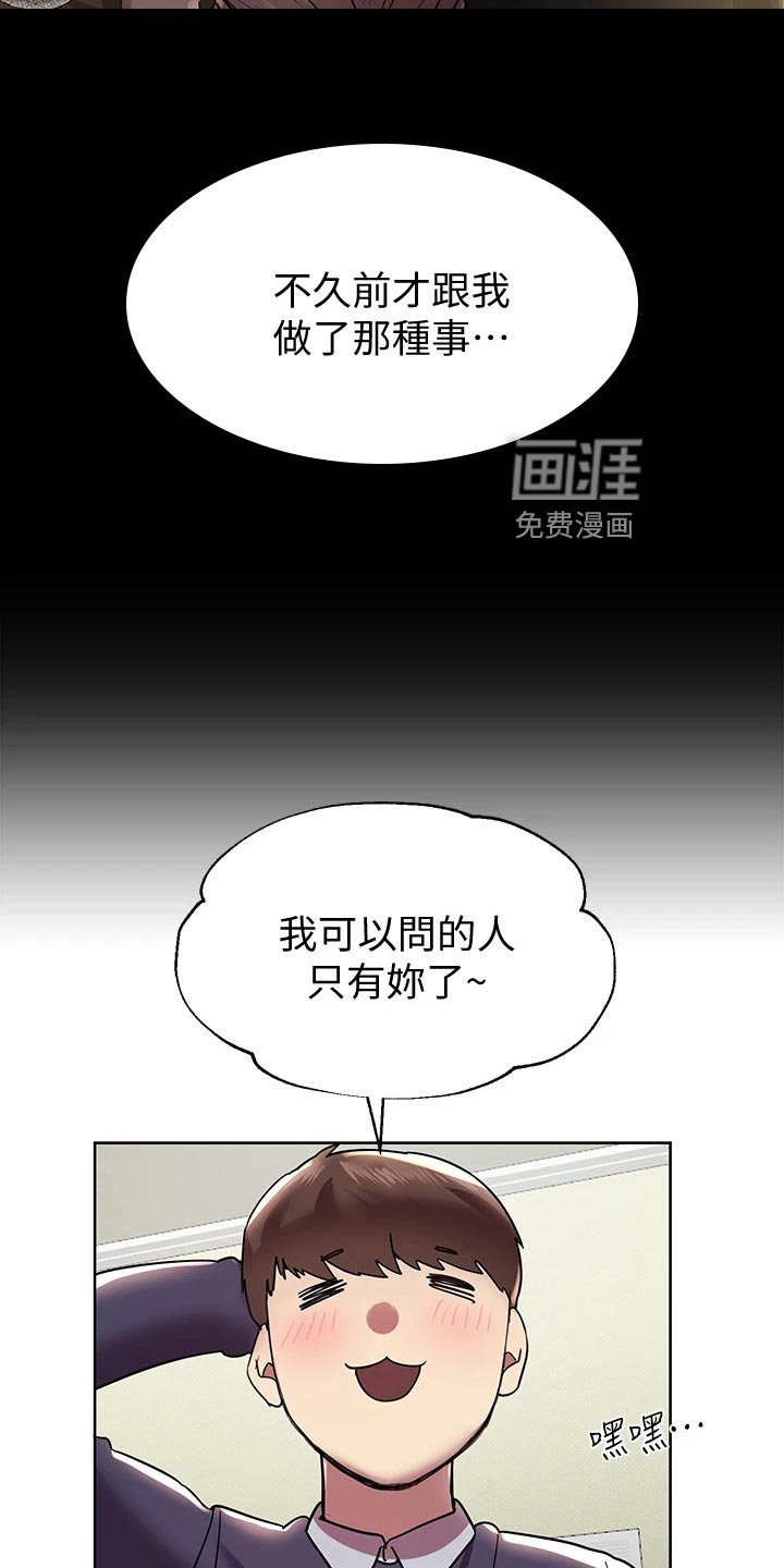 第26章：求助外援