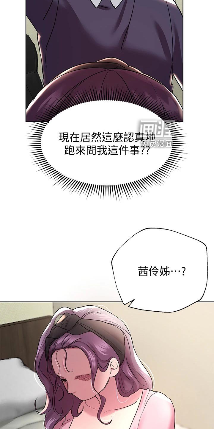 第26章：求助外援