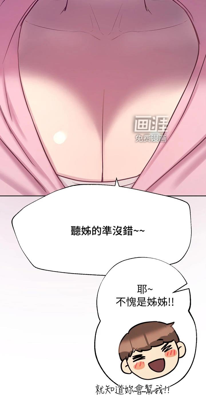 第26章：求助外援