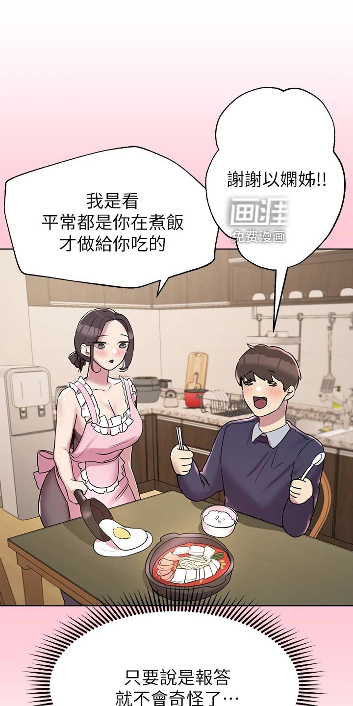 第26章：求助外援