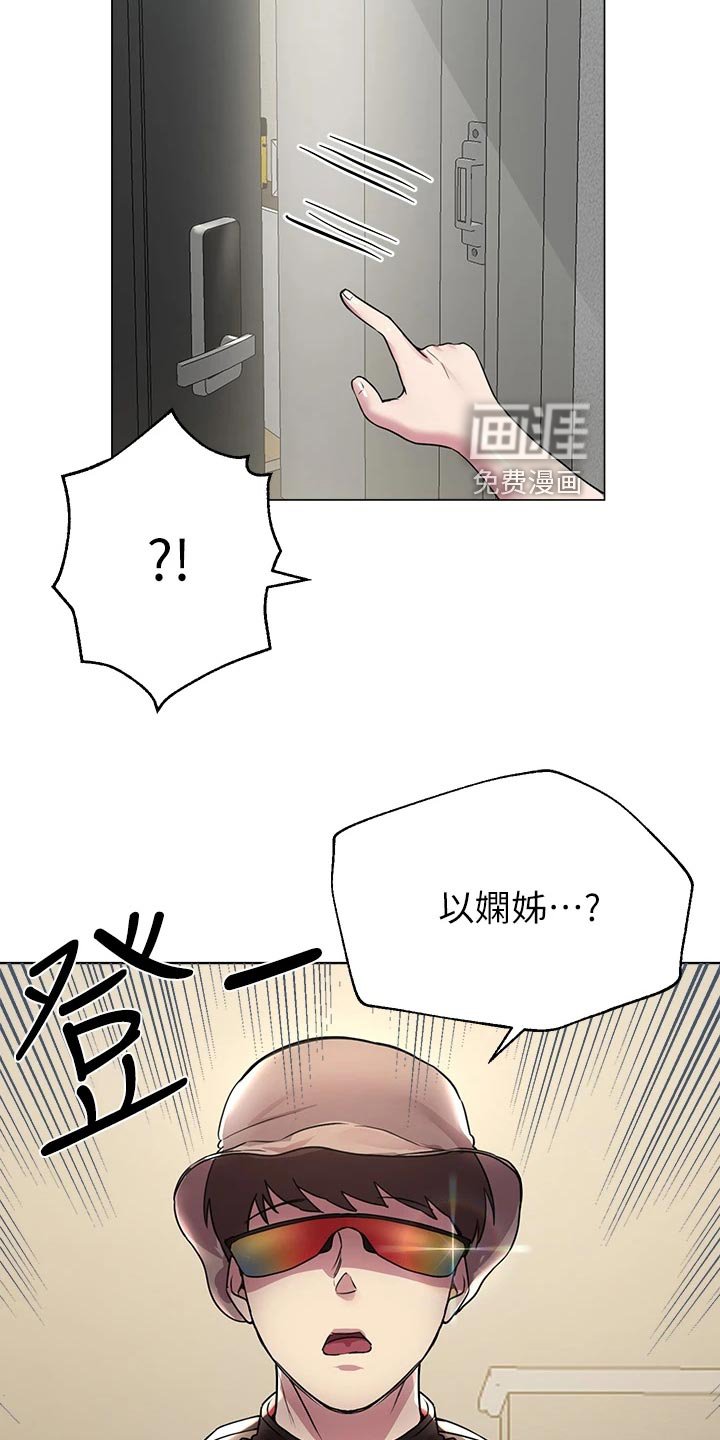 第26章：求助外援
