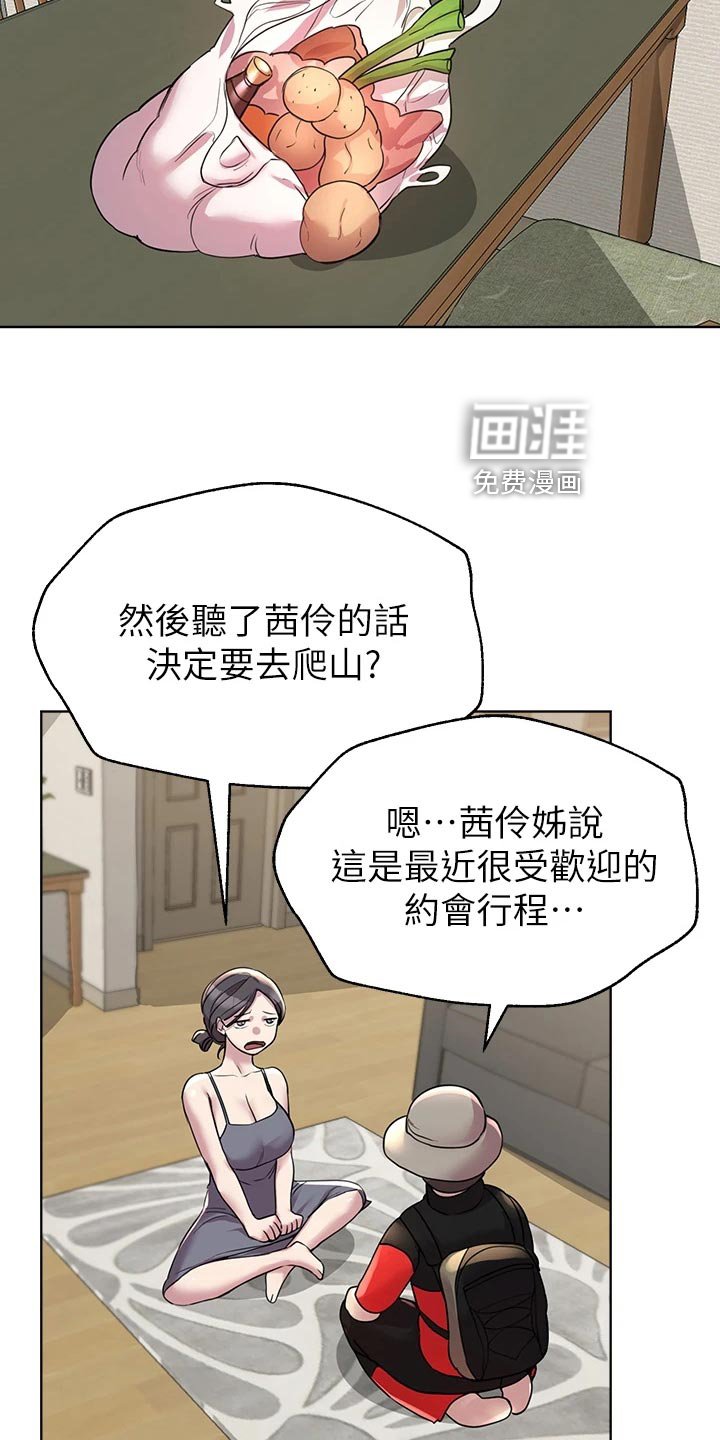 第26章：求助外援