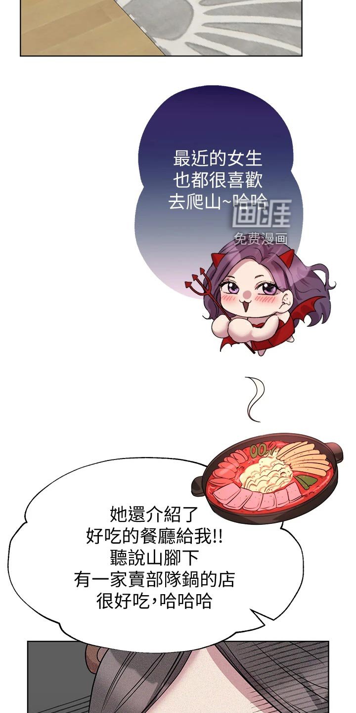 第26章：求助外援
