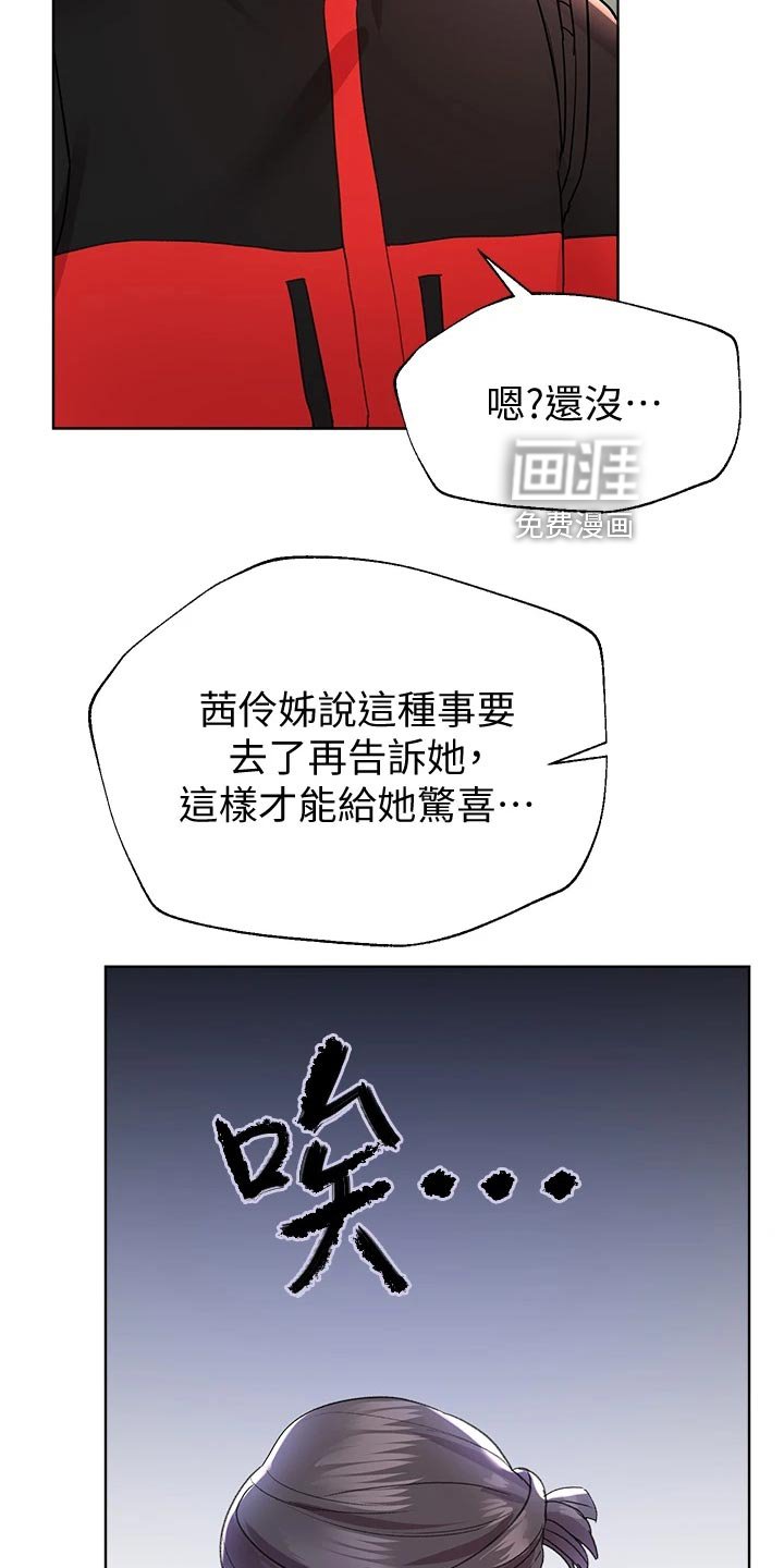 第26章：求助外援