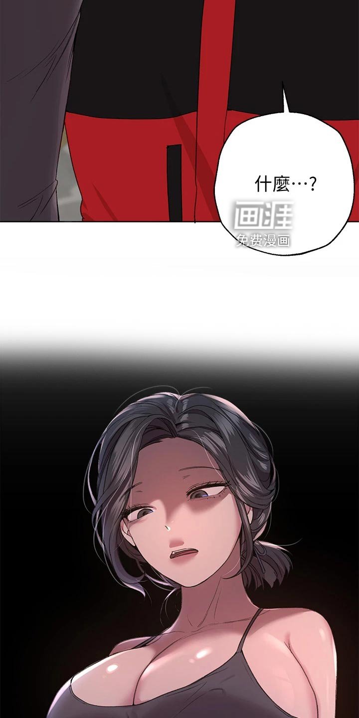 第26章：求助外援